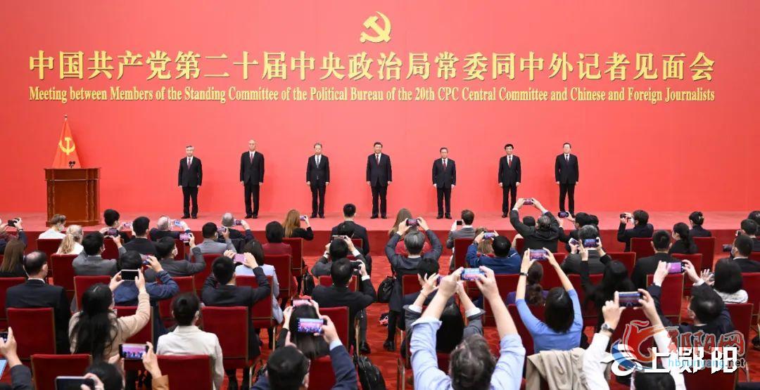 中国共产党第二十届中央政治局常委同中外记者见面 