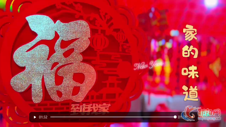  家的味道