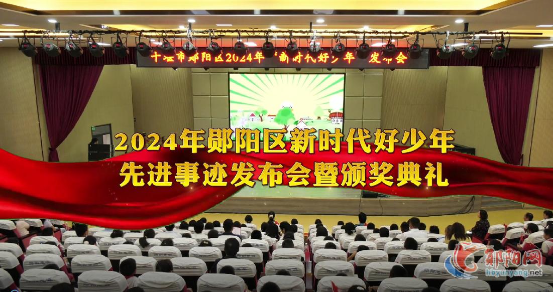 直播回放| 新时代好少年发布会