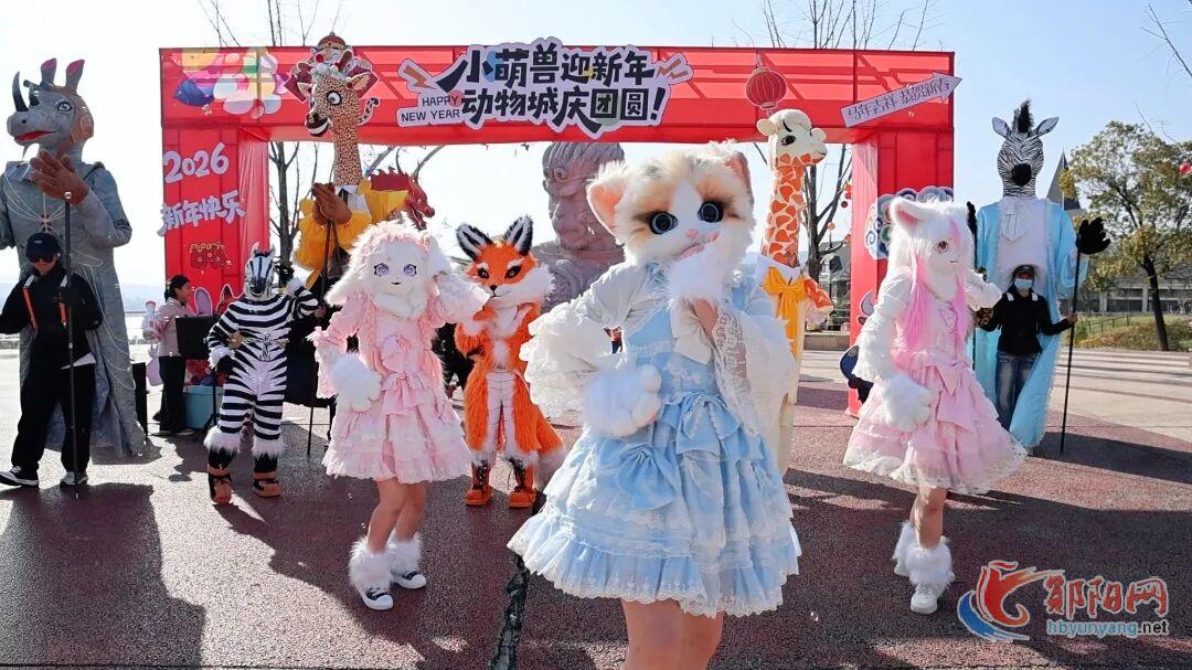 子胥湖“魔幻动物城”解锁新春亲子新体验