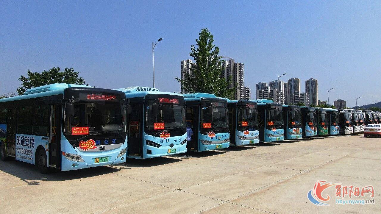 持准考证免费坐！郧阳43台爱心送考车整装出发~