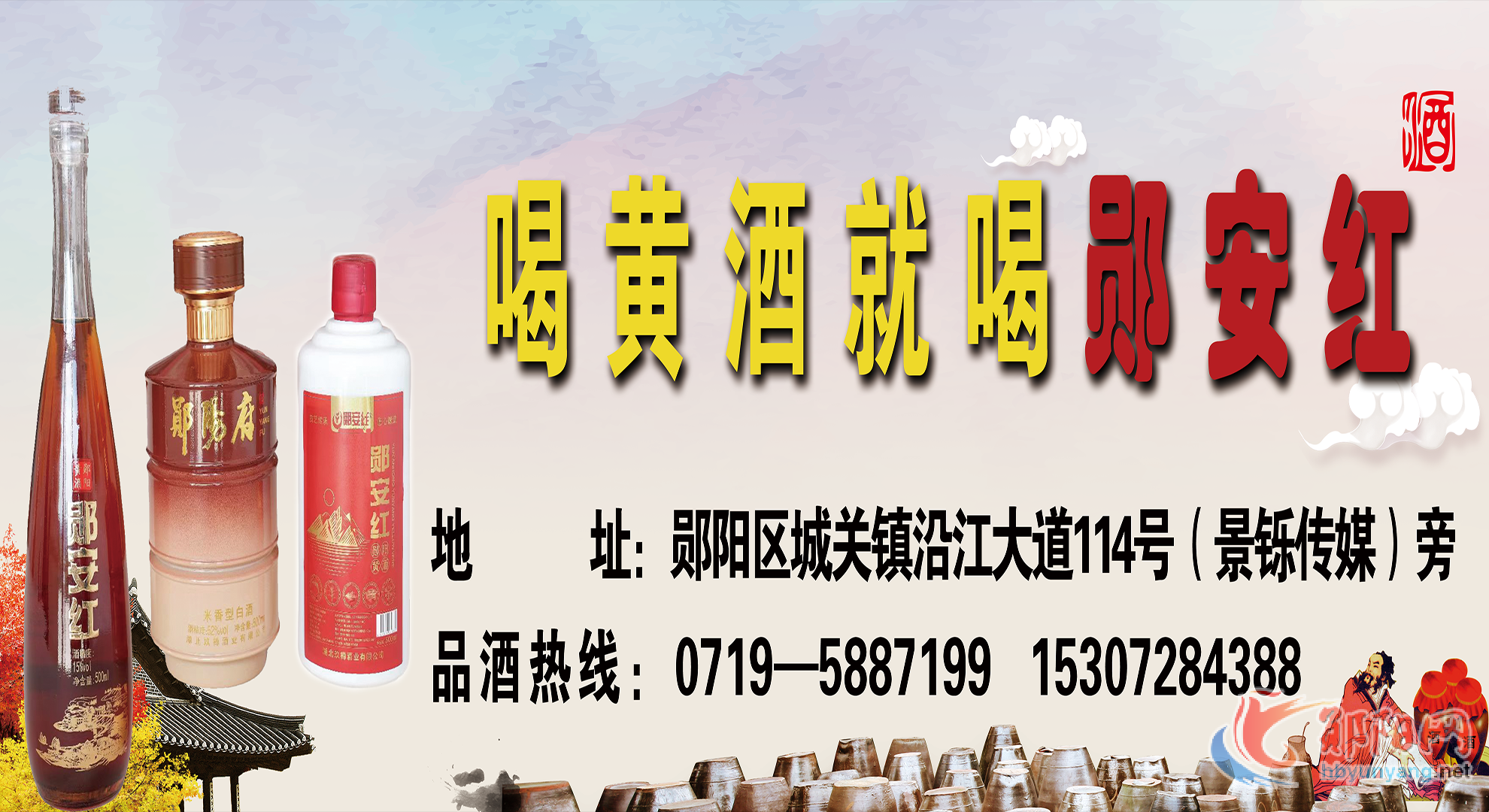 藏不住了！正宗安阳黄酒，“搬”到郧阳城区了
