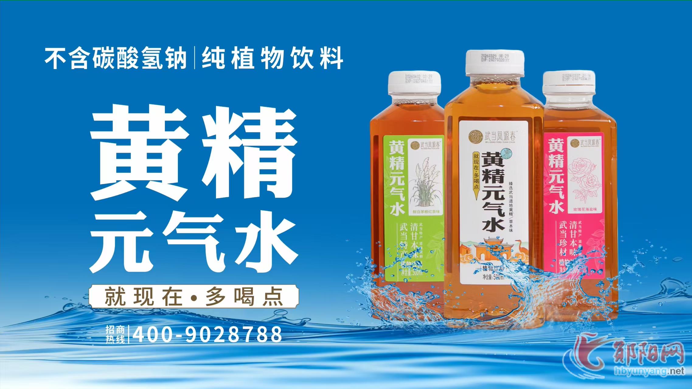 郧阳好水润养珍品 千年道茶守匠心